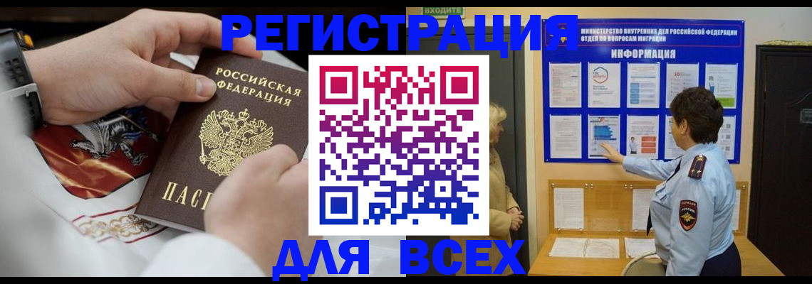 регистрация в Новозыбкове