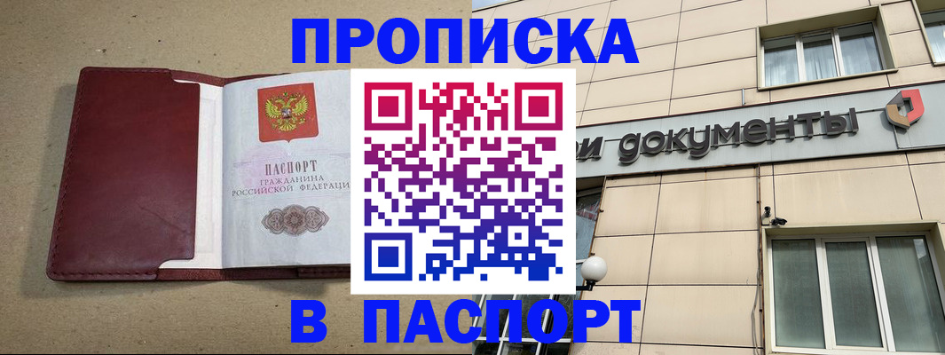 временная регистрация госуслуги в Новозыбкове