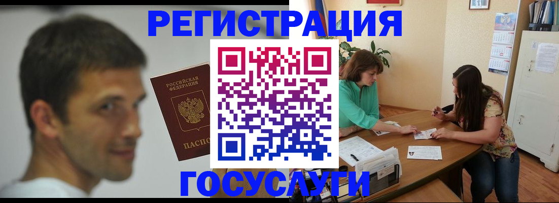 прописка ребенка в Новозыбкове