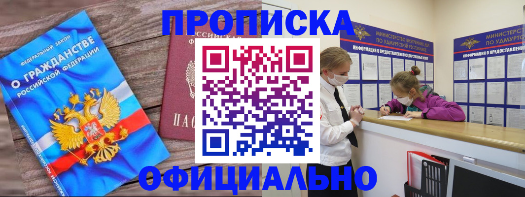 миграционный учет в Новозыбкове